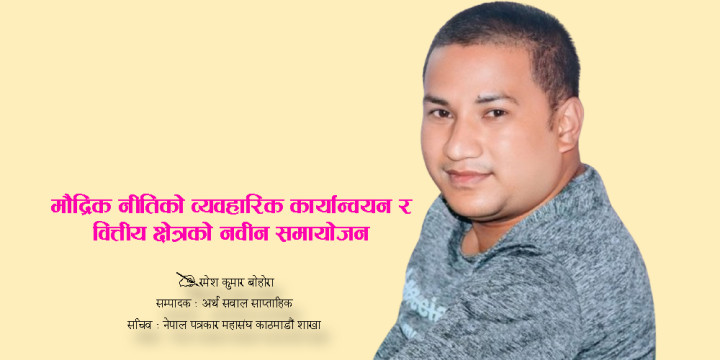 साउनदेखि जडीबुटी बीमा लागू हुने