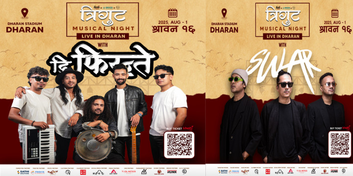 साउनदेखि जडीबुटी बीमा लागू हुने
